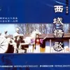康定情歌歌词 - 黄灿
